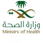 شعار-وزارة-الصحة